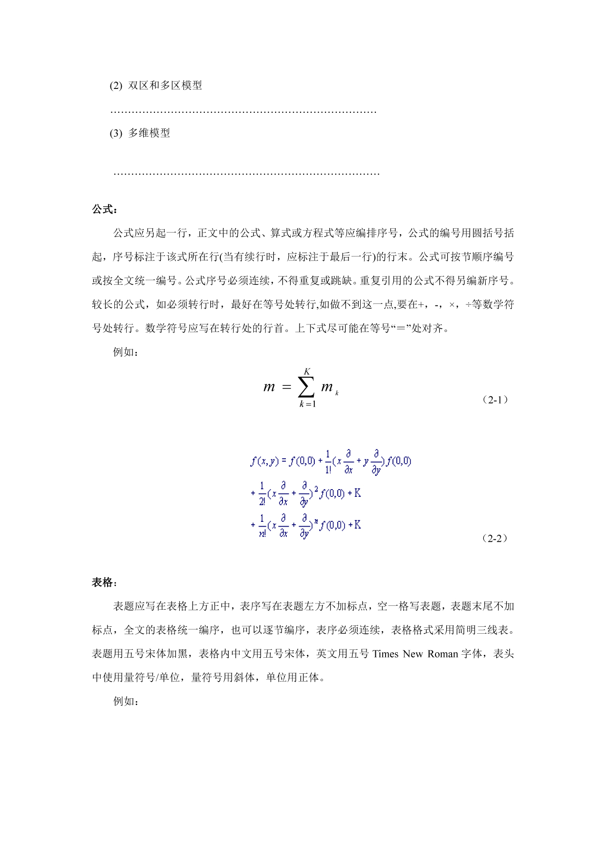 中国内燃机学会后处理技术分会2019年会征文通知(1)4